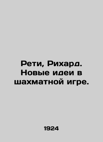 Reti, Rikhard. Novye idei v shakhmatnoy igre./Reti, Richard. New ideas in the chess game. In Russian (ask us if in doubt) - landofmagazines.com