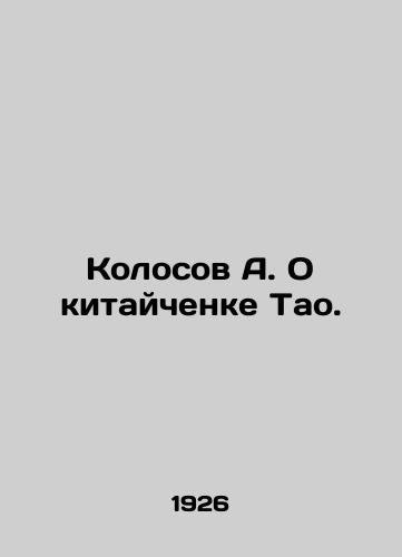 Kolosov A. O kitaychenke Tao./Kolosov A. On Chinese Tao. In Russian (ask us if in doubt) - landofmagazines.com