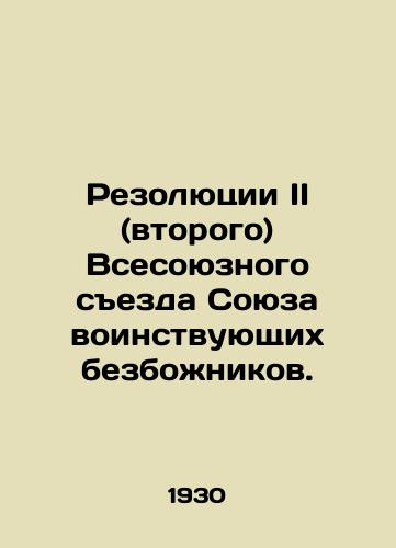 Rezolyutsii II (vtorogo) Vsesoyuznogo sezda Soyuza voinstvuyushchikh bezbozhnikov./Resolutions of the Second (Second) All-Union Congress of the Union of Militant Atheists. In Russian (ask us if in doubt). - landofmagazines.com