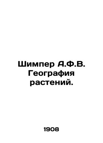 Shimper A.F.V. Geografiya rasteniy./Chimper A.F.W. Plant geography. In Russian (ask us if in doubt). - landofmagazines.com