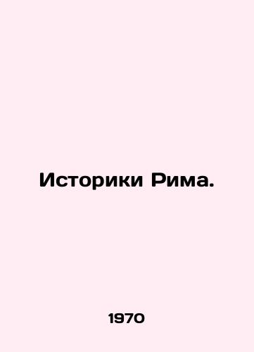 Istoriki Rima./Historians of Rome. In Russian (ask us if in doubt) - landofmagazines.com