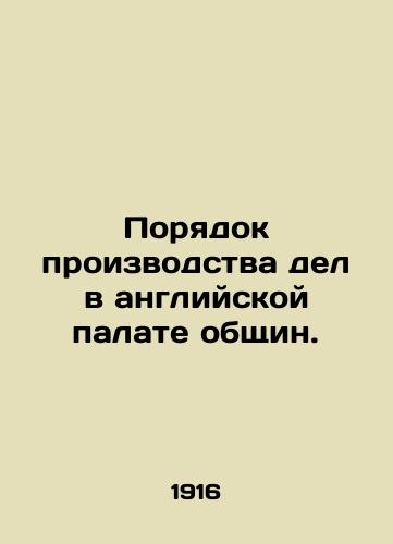 Poryadok proizvodstva del v angliyskoy palate obshchin./Procedure in the English House of Commons. In Russian (ask us if in doubt) - landofmagazines.com