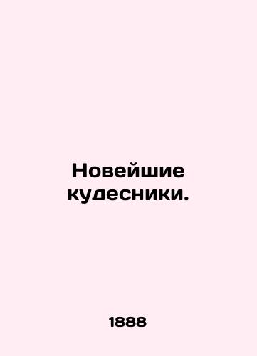Noveyshie kudesniki./The newest wizards. In Russian (ask us if in doubt) - landofmagazines.com