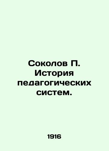 Sokolov P. Istoriya pedagogicheskikh sistem./Sokolov P. History of pedagogical systems In Russian (ask us if in doubt) - landofmagazines.com