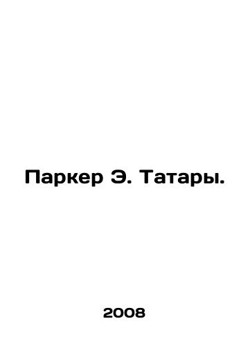 Parker E. Tatary./Parker E. Tatars. In Russian (ask us if in doubt) - landofmagazines.com