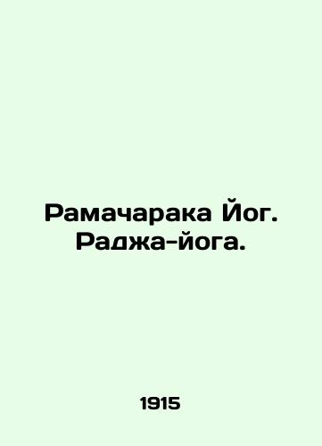 Ramacharaka Yog. Radzha-yoga./Ramacharaka Yogi. Raja Yoga. In Russian (ask us if in doubt) - landofmagazines.com