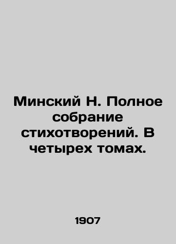 Minskiy N. Polnoe sobranie stikhotvoreniy. V chetyrekh tomakh./Minsk N. A complete collection of poems. In four volumes. In Russian (ask us if in doubt) - landofmagazines.com