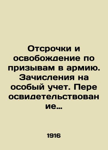 Otsrochki i osvobozhdenie po prizyvam v armiyu. Zachisleniya na osobyy uchet. Pereosvidetelstvovanie belobiletnikov./Deferments and exemptions on conscription into the army. Enrollment on special registration. Recertification of white-ticket holders. In Russian (ask us if in doubt). - landofmagazines.com