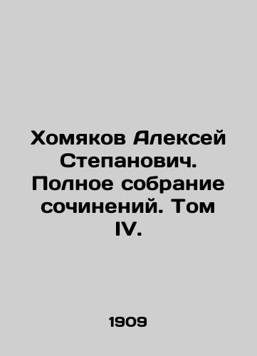 Khomyakov Aleksey Stepanovich. Polnoe sobranie sochineniy. Tom IV./Alexey Stepanovich Khamyakov. Complete collection of essays. Volume IV. In Russian (ask us if in doubt). - landofmagazines.com