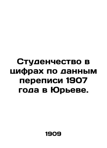 Studenchestvo v tsifrakh po dannym perepisi 1907 goda v Yureve./Students in figures from the 1907 census in Yuryev. In Russian (ask us if in doubt) - landofmagazines.com