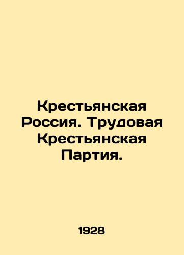 Krestyanskaya Rossiya. Trudovaya Krestyanskaya Partiya./Peasant Russia. Workers Peasant Party. In Russian (ask us if in doubt) - landofmagazines.com