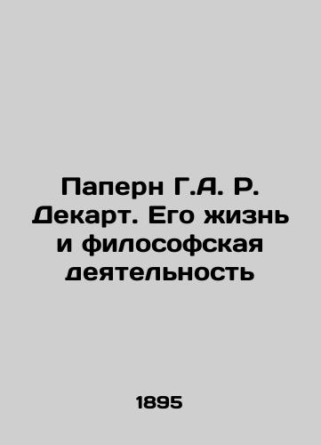 Papern G.A. R. Dekart. Ego zhizn i filosofskaya deyatelnost/Papernes by H.A. R. Descartes: His Life and Philosophy In Russian (ask us if in doubt). - landofmagazines.com