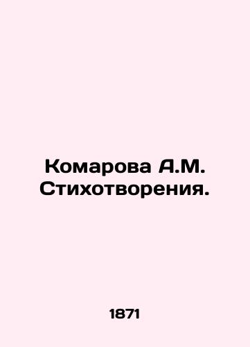 Komarova A.M. Stikhotvoreniya./Komarova A.M. Poetry. In Russian (ask us if in doubt) - landofmagazines.com