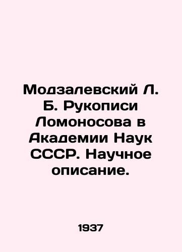 Modzalevskiy L. B. Rukopisi Lomonosova v Akademii Nauk SSSR. Nauchnoe opisanie./Modzalevsky L. B. Lomonosovs Manuscripts in the Academy of Sciences of the USSR. Scientific Description. In Russian (ask us if in doubt) - landofmagazines.com
