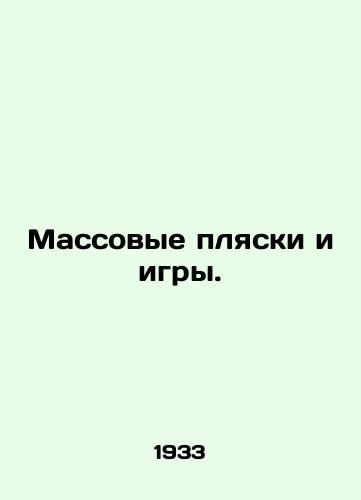 Massovye plyaski i igry./Mass Dances and Games. In Russian (ask us if in doubt). - landofmagazines.com