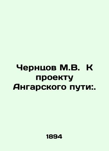 Cherntsov M.V.  K proektu Angarskogo puti:./Cherntsov M.V. Towards the Angarsk Way Project:. In Russian (ask us if in doubt). - landofmagazines.com