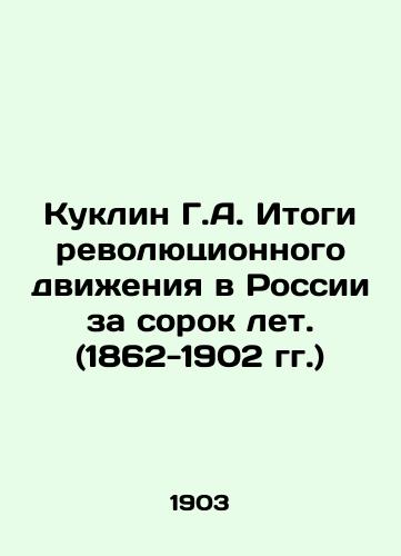 Kuklin G.A. Itogi revolyutsionnogo dvizheniya v Rossii za sorok let. (1862-1902 gg.)/Kuklin G.A. The Results of the Revolutionary Movement in Russia in Forty Years (1862-1902) In Russian (ask us if in doubt) - landofmagazines.com