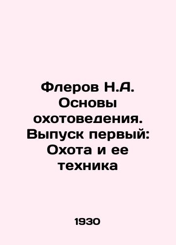 Flerov N.A. Osnovy okhotovedeniya. Vypusk pervyy: Okhota i ee tekhnika/Flerov N.A. Basics of hunting. Issue one: Hunting and its Technique In Russian (ask us if in doubt) - landofmagazines.com