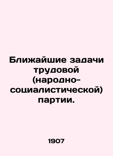 Blizhayshie zadachi trudovoy (narodno-sotsialisticheskoy) partii./Immediate tasks of the Labour (Peoples Socialist) Party. In Russian (ask us if in doubt) - landofmagazines.com