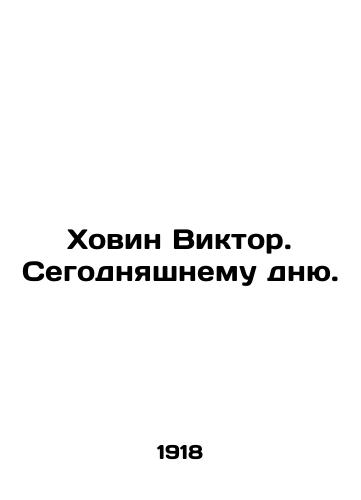 Khovin Viktor. Segodnyashnemu dnyu./Hovin Victor. Today. In Russian (ask us if in doubt). - landofmagazines.com