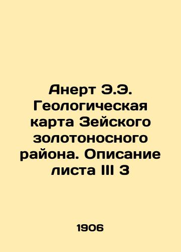 Anert E.E. Geologicheskaya karta Zeyskogo zolotonosnogo rayona. Opisanie lista III 3/Anert E.E. Geological map of the Zee gold-bearing area. A description of sheet III 3 In Russian (ask us if in doubt). - landofmagazines.com