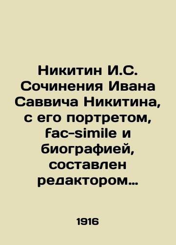 Nikitin I.S. Sochineniya Ivana Savvicha Nikitina, s ego portretom, fac-simile i biografiey, sostavlen redaktorom izdaniya M.F.de-Pule./Nikitin I. S. Works by Ivan Savvich Nikitin, with his portrait, fac-simile and biography, compiled by the editor of the publication M.F. de Poulet. In Russian (ask us if in doubt). - landofmagazines.com