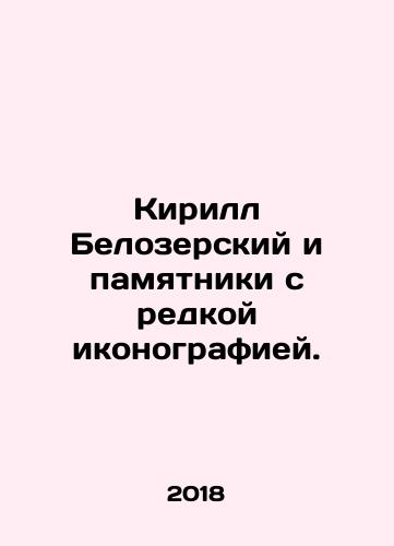 Kirill Belozerskiy i pamyatniki s redkoy ikonografiey./Kirill Belozersky and monuments with rare iconography. In Russian (ask us if in doubt) - landofmagazines.com