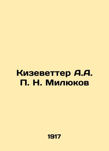 Kizevetter A.A. P. N. Milyukov/izevetter A.A. P. N. Milyuko In Russian (ask us if in doubt) - landofmagazines.com