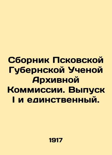 Sbornik Pskovskoy Gubernskoy Uchenoy Arkhivnoy Kommissii. Vypusk I i edinstvennyy./Compilation of the Pskov Provincial Scientific Archival Commission. Issue I and the only one. In Russian (ask us if in doubt) - landofmagazines.com