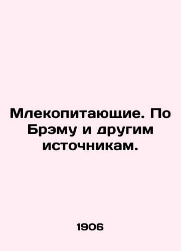 Mlekopitayushchie. Po Bremu i drugim istochnikam./Mammals. By Bram and other sources. In Russian (ask us if in doubt) - landofmagazines.com