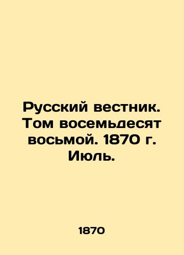 Russkiy vestnik. Tom vosemdesyat vosmoy. 1870 g. Iyul./Russian Vestnik. Volume eighty-eight. 1870. July. In Russian (ask us if in doubt) - landofmagazines.com