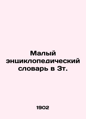 Malyy entsiklopedicheskiy slovar v 3t./Small Encyclopaedic Dictionary in 3t. In Russian (ask us if in doubt). - landofmagazines.com