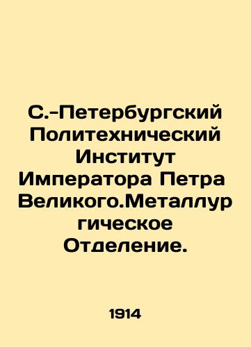 S.-Peterburgskiy Politekhnicheskiy Institut Imperatora Petra Velikogo.Metallurgicheskoe Otdelenie./St. Petersburg Polytechnic Institute of Emperor Peter the Great. Metallurgical Department. In Russian (ask us if in doubt) - landofmagazines.com