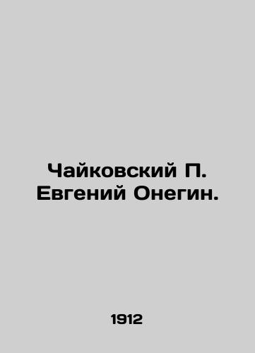Chaykovskiy P. Evgeniy Onegin./Tchaikovsky P. Evgeny Onegin. In Russian (ask us if in doubt) - landofmagazines.com