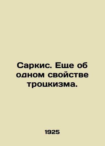 Sarkis. Eshche ob odnom svoystve trotskizma./Sarkis. Another characteristic of Trotskyism. In Russian (ask us if in doubt) - landofmagazines.com