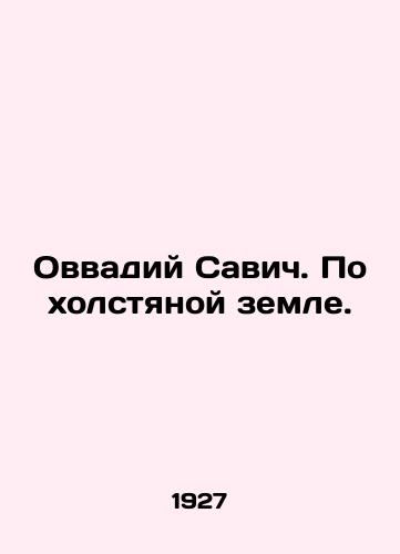 Ovvadiy Savich. Po kholstyanoy zemle./Ovvvadiy Savić. On canvas. In Russian (ask us if in doubt). - landofmagazines.com