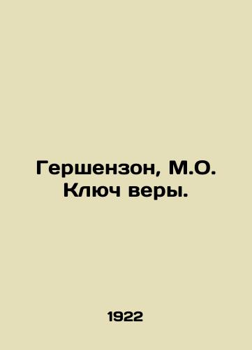 Gershenzon, M.O. Klyuch very./Gershenson, M.O. The Key of Faith. In Russian (ask us if in doubt). - landofmagazines.com