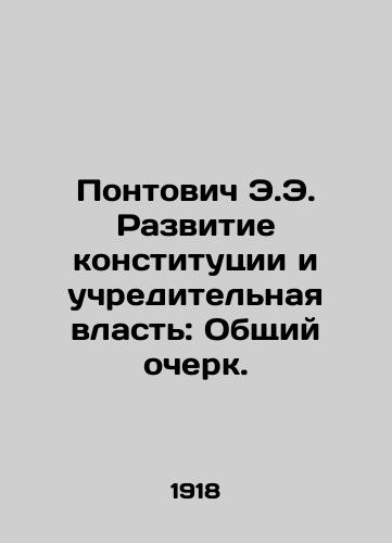 Pontovich E.E. Razvitie konstitutsii i uchreditelnaya vlast: Obshchiy ocherk./Pontowicz E.E. Constitutional Development and Constituent Power: An Overview. In Russian (ask us if in doubt) - landofmagazines.com
