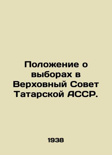 Polozhenie o vyborakh v Verkhovnyy Sovet Tatarskoy ASSR./Regulations on Elections to the Supreme Soviet of the Tatar ASSR. In Russian (ask us if in doubt) - landofmagazines.com