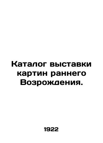 Katalog vystavki kartin rannego Vozrozhdeniya./Catalogue of an exhibition of early Renaissance paintings. In Russian (ask us if in doubt) - landofmagazines.com