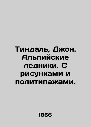 Tindal, Dzhon. Alpiyskie ledniki. S risunkami i politipazhami./Tyndall, John. Alpine Glaciers. With drawings and politiques. In Russian (ask us if in doubt) - landofmagazines.com