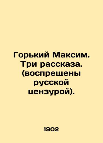 Gorkiy Maksim. Tri rasskaza. (vospreshcheny russkoy tsenzuroy)./Gorky Maxim. Three stories. (banned by Russian censorship). In Russian (ask us if in doubt) - landofmagazines.com