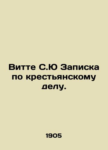 Vitte S.Yu Zapiska po krestyanskomu delu./Witte S.Yu Note on the Peasant Case. In Russian (ask us if in doubt). - landofmagazines.com