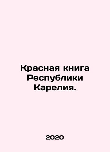Krasnaya kniga Respubliki Kareliya./Red Book of the Republic of Karelia. In Russian (ask us if in doubt) - landofmagazines.com