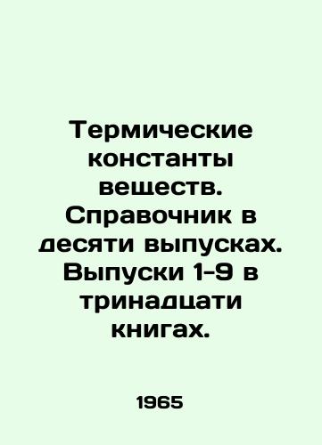 Termicheskie konstanty veshchestv. Spravochnik v desyati vypuskakh. Vypuski 1-9 v trinadtsati knigakh./Thermal Constants of Matter. Reference book in ten issues. Issues 1-9 in thirteen books. In Russian (ask us if in doubt) - landofmagazines.com