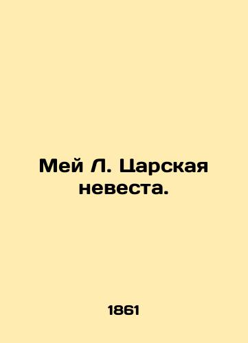 Mey L. Tsarskaya nevesta./May L. The Tsars Bride. In Russian (ask us if in doubt) - landofmagazines.com