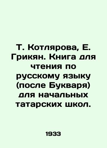 T. Kotlyarova, E. Grikyan. Kniga dlya chteniya po russkomu yazyku (posle Bukvarya) dlya nachalnykh tatarskikh shkol./T. Kotlyarova, E. Grikyan. Book for reading in Russian (after the Book) for primary Tatar schools. In Russian (ask us if in doubt) - landofmagazines.com