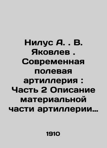 Nilus A. . V. Yakovlev. Sovremennaya polevaya artilleriya : Chast 2 Opisanie materialnoy chasti artillerii inostrannykh polevykh armiy i Atlas chertezhey./Nilus A. V. Yakovlev. Modern field artillery: Part 2 Description of the material part of the artillery of foreign field armies and Atlas of drawings. In Russian (ask us if in doubt). - landofmagazines.com