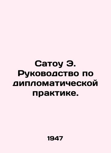 Satou E. Rukovodstvo po diplomaticheskoy praktike./atou E. Guide to Diplomatic Practice In Russian (ask us if in doubt). - landofmagazines.com