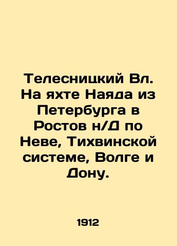 Telesnitskiy Vl. Na yakhte Nayada iz Peterburga v Rostov po Neve, Tikhvinskoy sisteme, Volge i Donu./Telesnitsky Vl. On Nayads yacht from St. Petersburg to Rostov on the Neva, Tikhvin system, Volga and Don. In Russian (ask us if in doubt) - landofmagazines.com